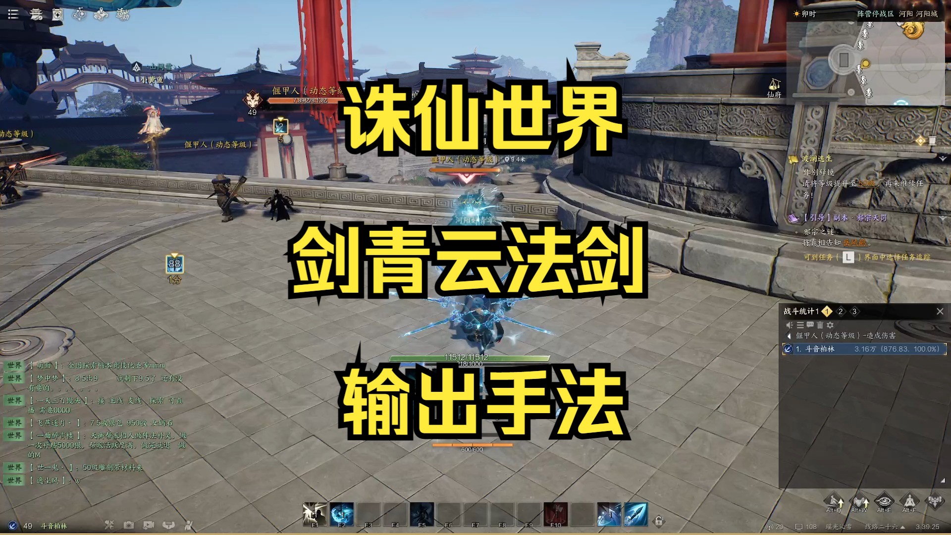 诛仙世界新赛季物理剑,诛仙世界什么时候新赛季
