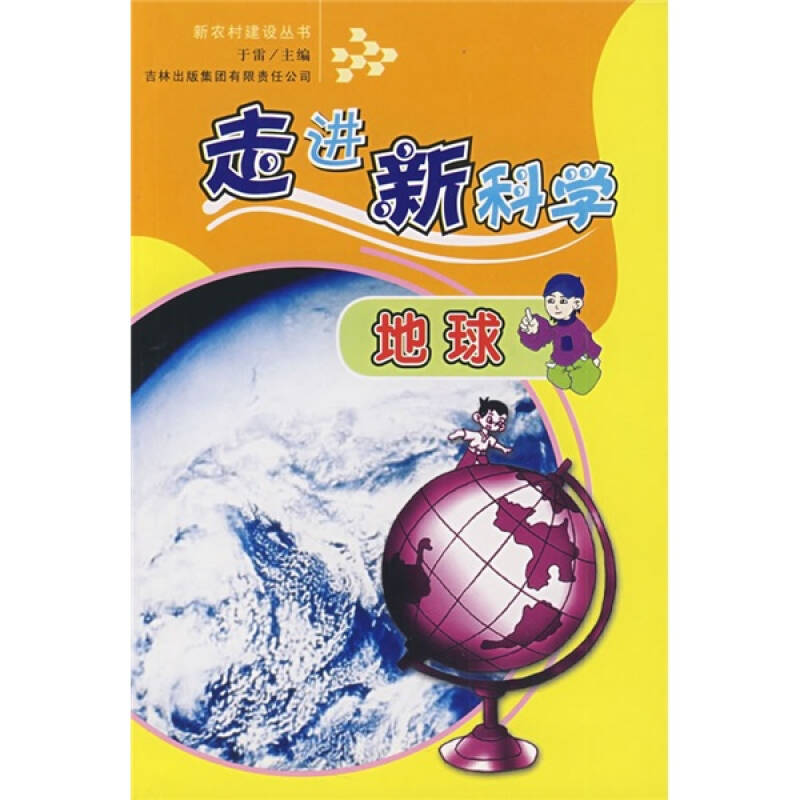 地球科学报,地球科学期刊投稿指南