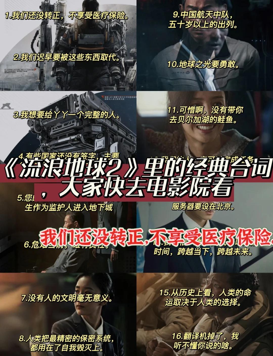 流浪地球科学常识图片,流浪地球最不科学的几个漏洞