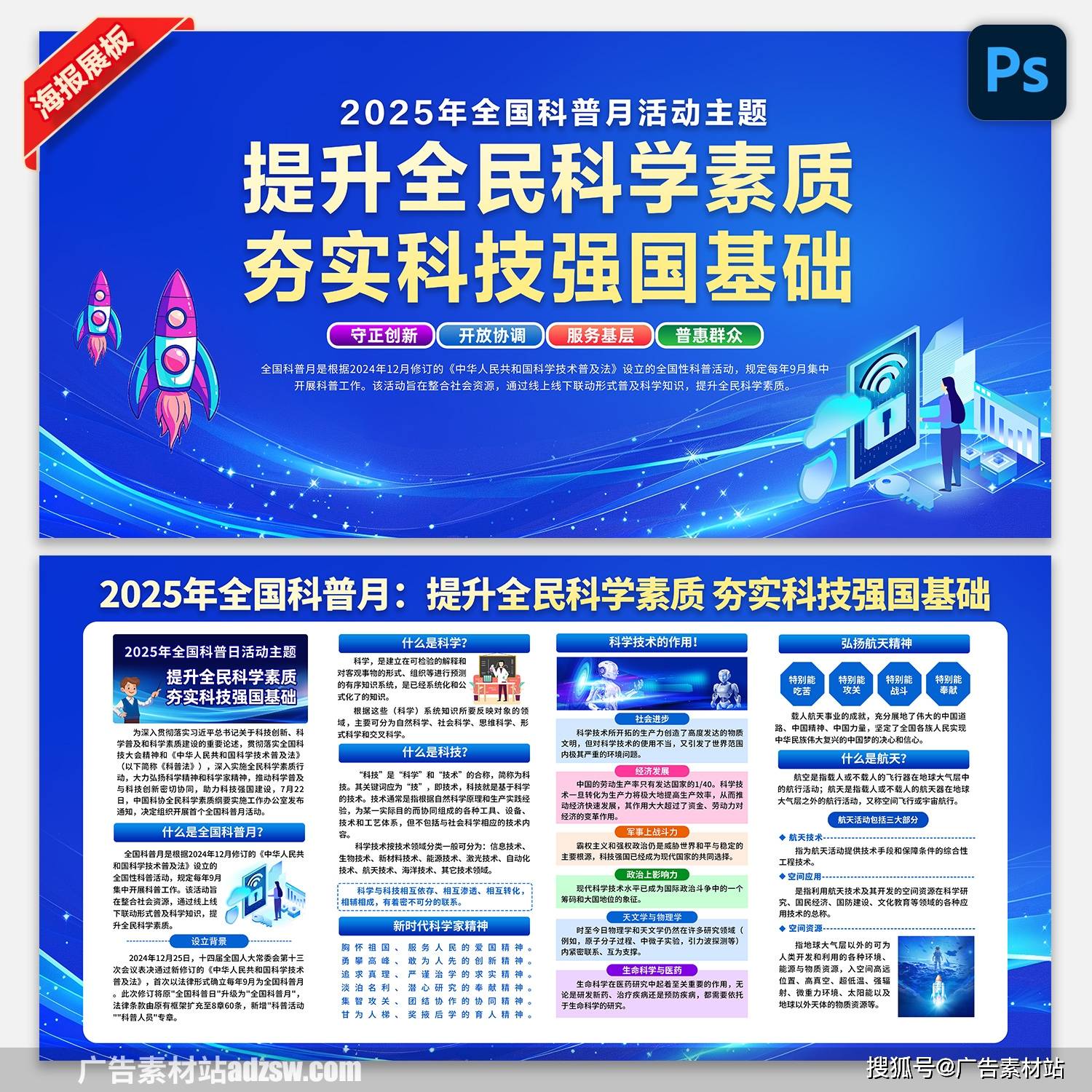 地球科学活动展板,地球科学年会举办日期 地球科学活动展板,地球科学年会举办日期