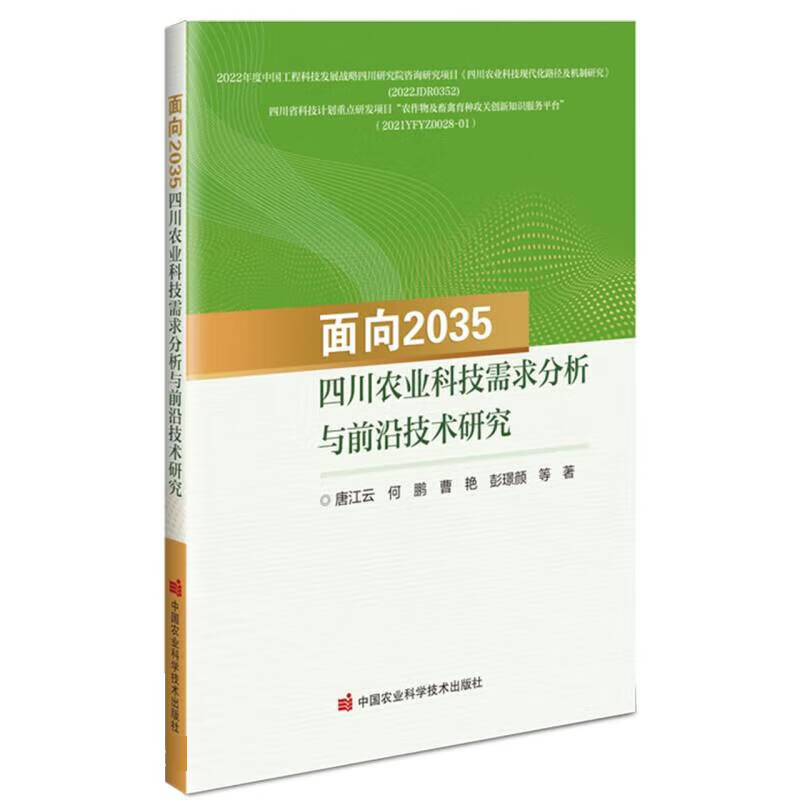 农业科技前沿发展方向,农业科技进步的四个层次