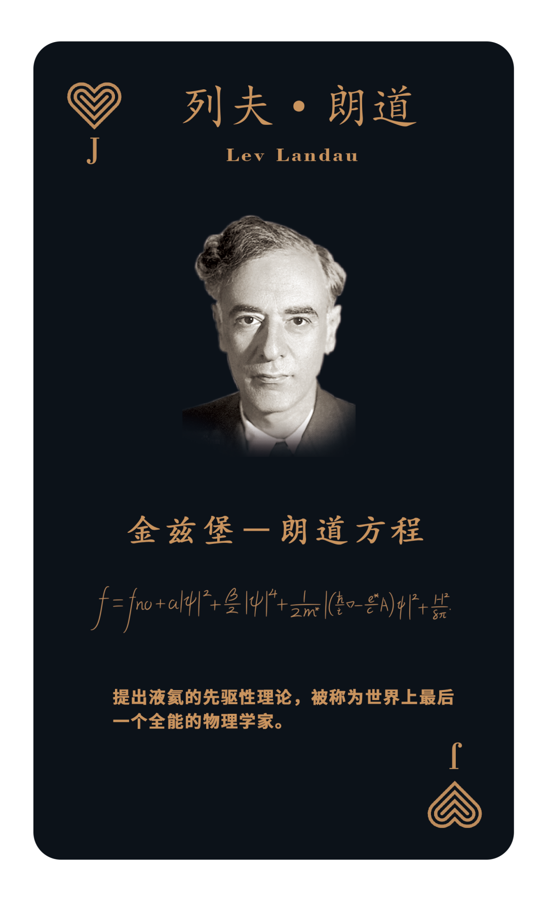 世界核物理学,世界核物理学奠基人是谁