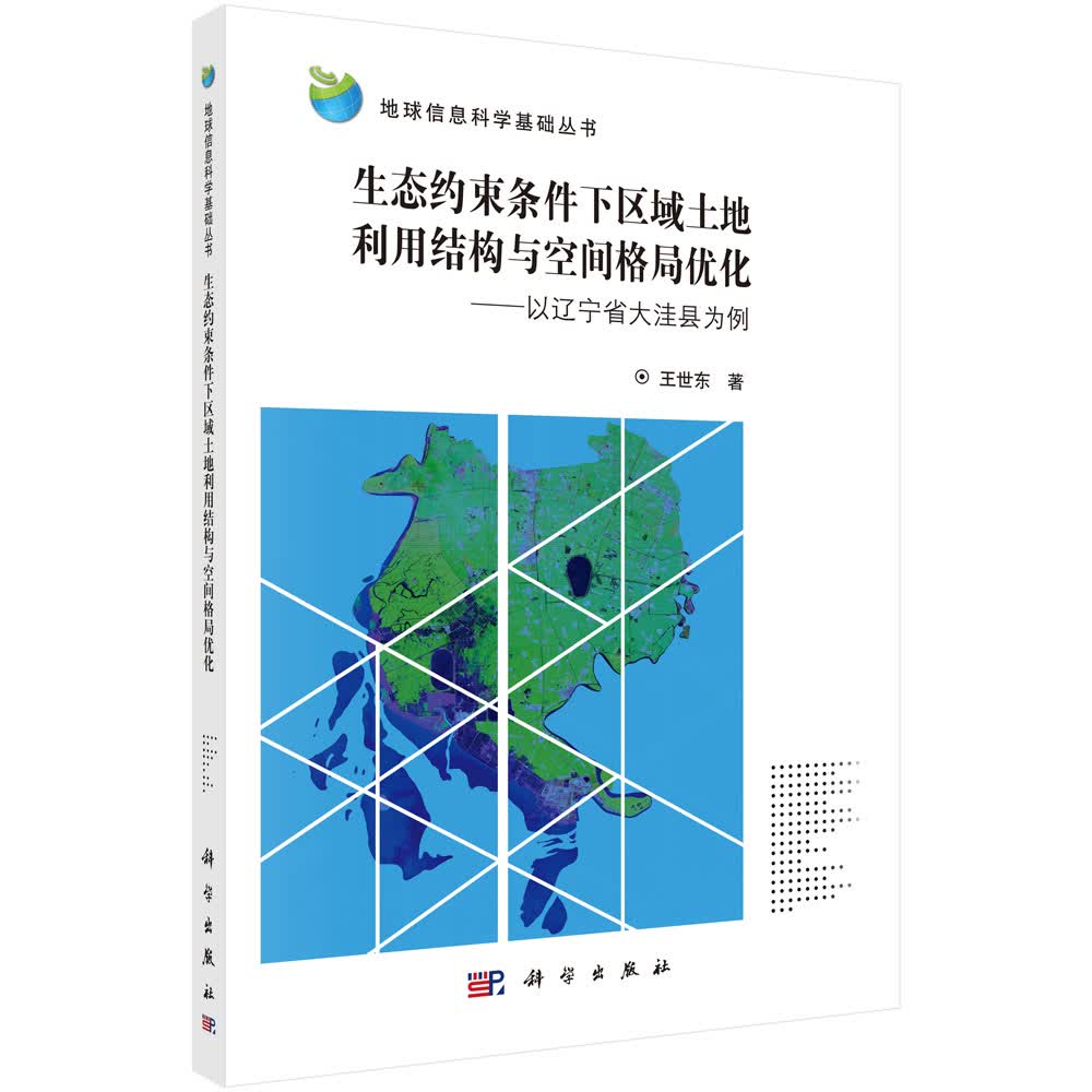 辽宁地球科学,辽宁地质科技情报 辽宁地球科学,辽宁地质科技情报