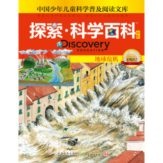 儿童版地球科学图书,地球科学笔记图文结合