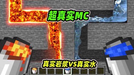 我的世界超级真实物理,我的世界超真实物理模组PRO