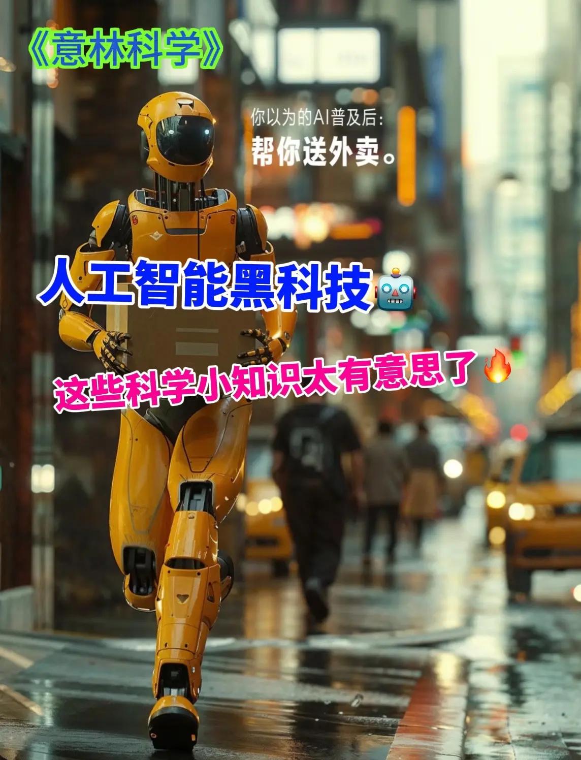 科技前沿的奇闻异事,科技巨头从大朗手机开始