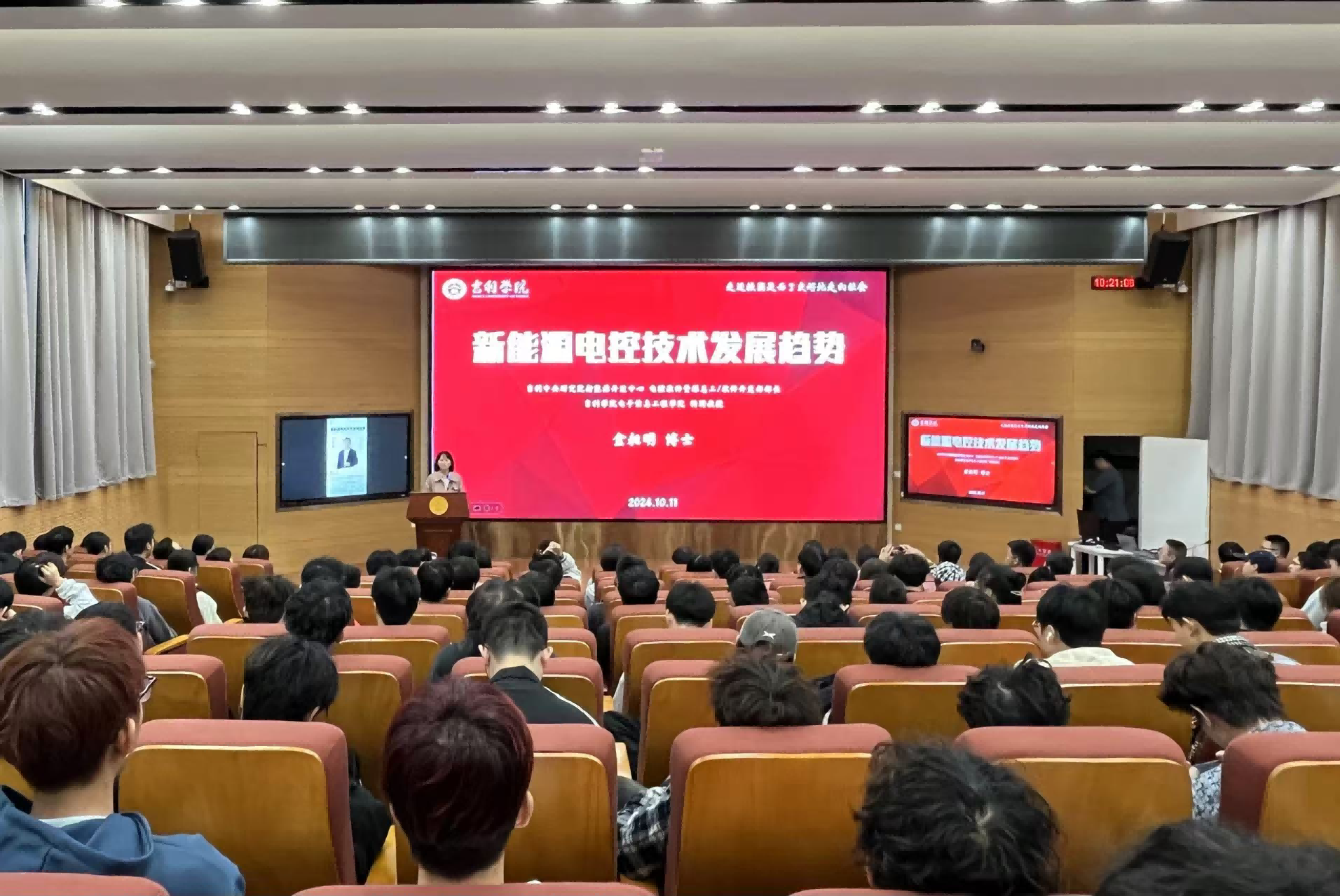 通信科技前沿系列讲座,通信工程专业考研院校推荐
