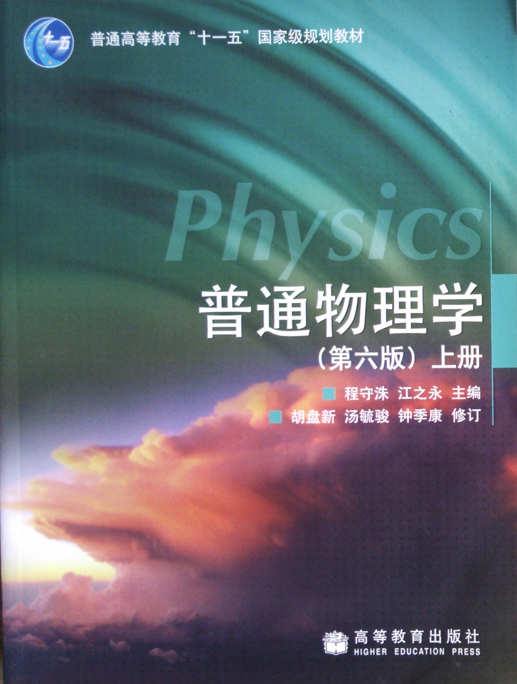 普通人的物理世界图书,走进物理世界丛书pdf书目