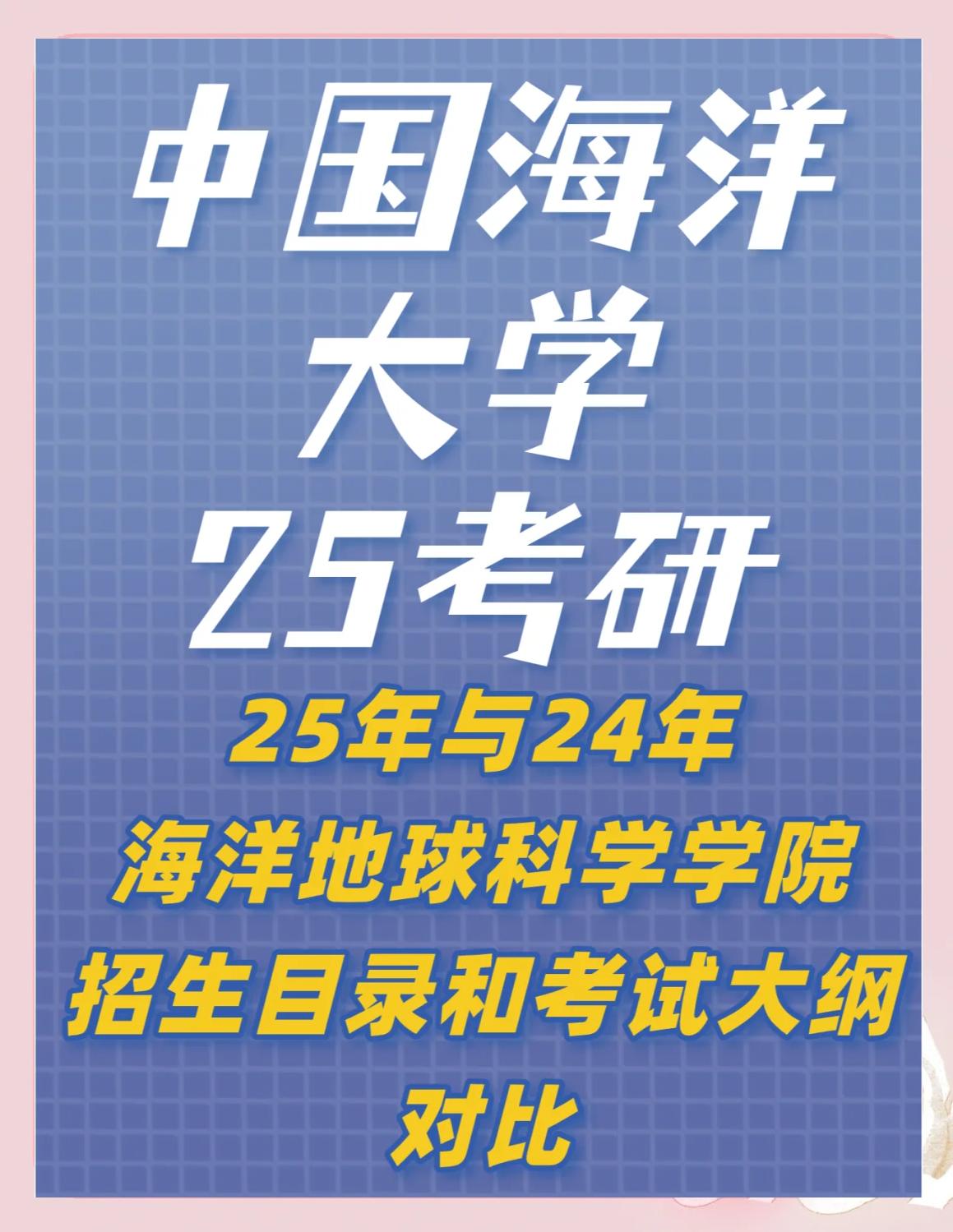 海洋技术属于地球科学的范畴吗,海洋技术属于地球科学的范畴吗为什么