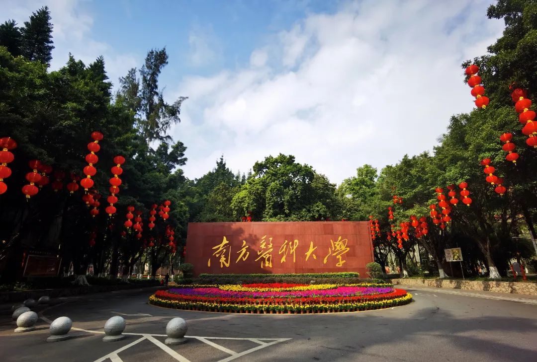 南方医科大生命科学楼,南方医科大地铁口是什么站 南方医科大生命科学楼,南方医科大地铁口是什么站