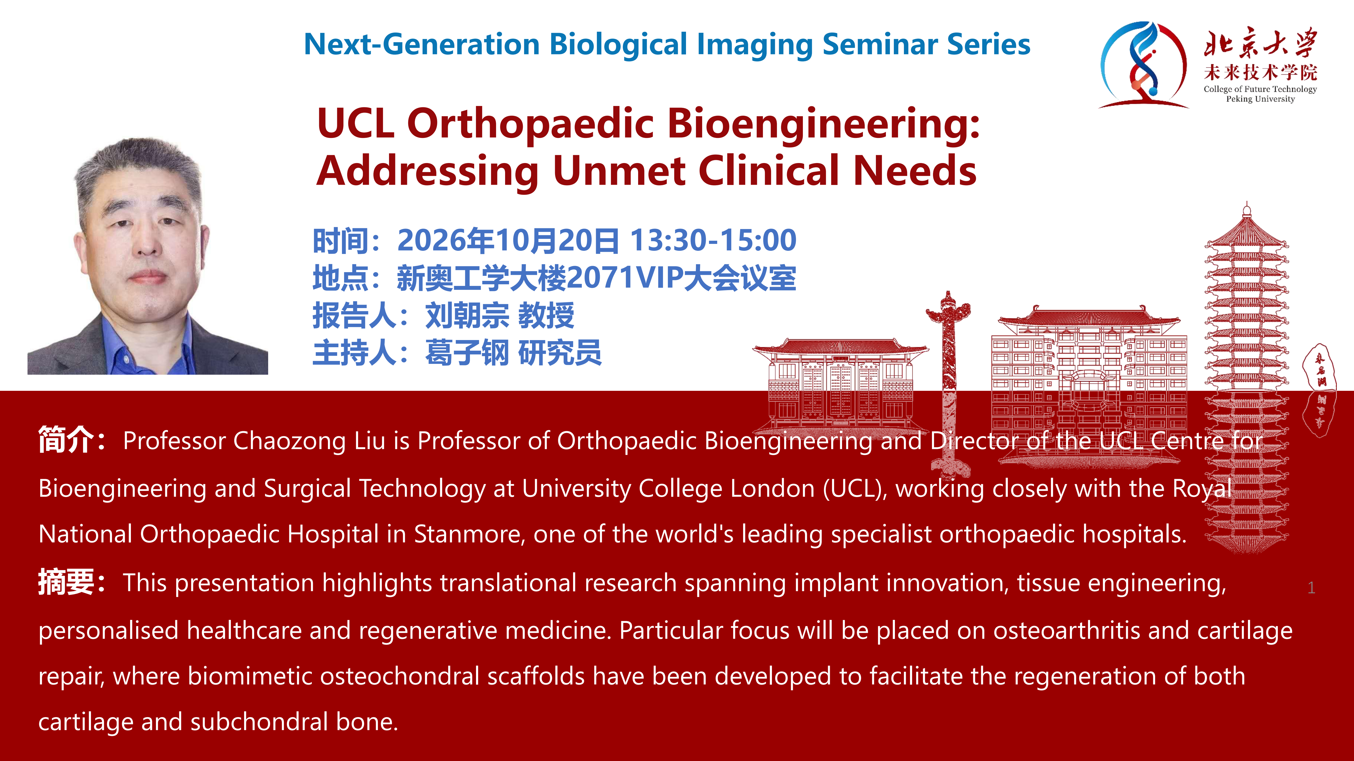 北京生命科学技术学院,北京生命科学技术学院录取分数线