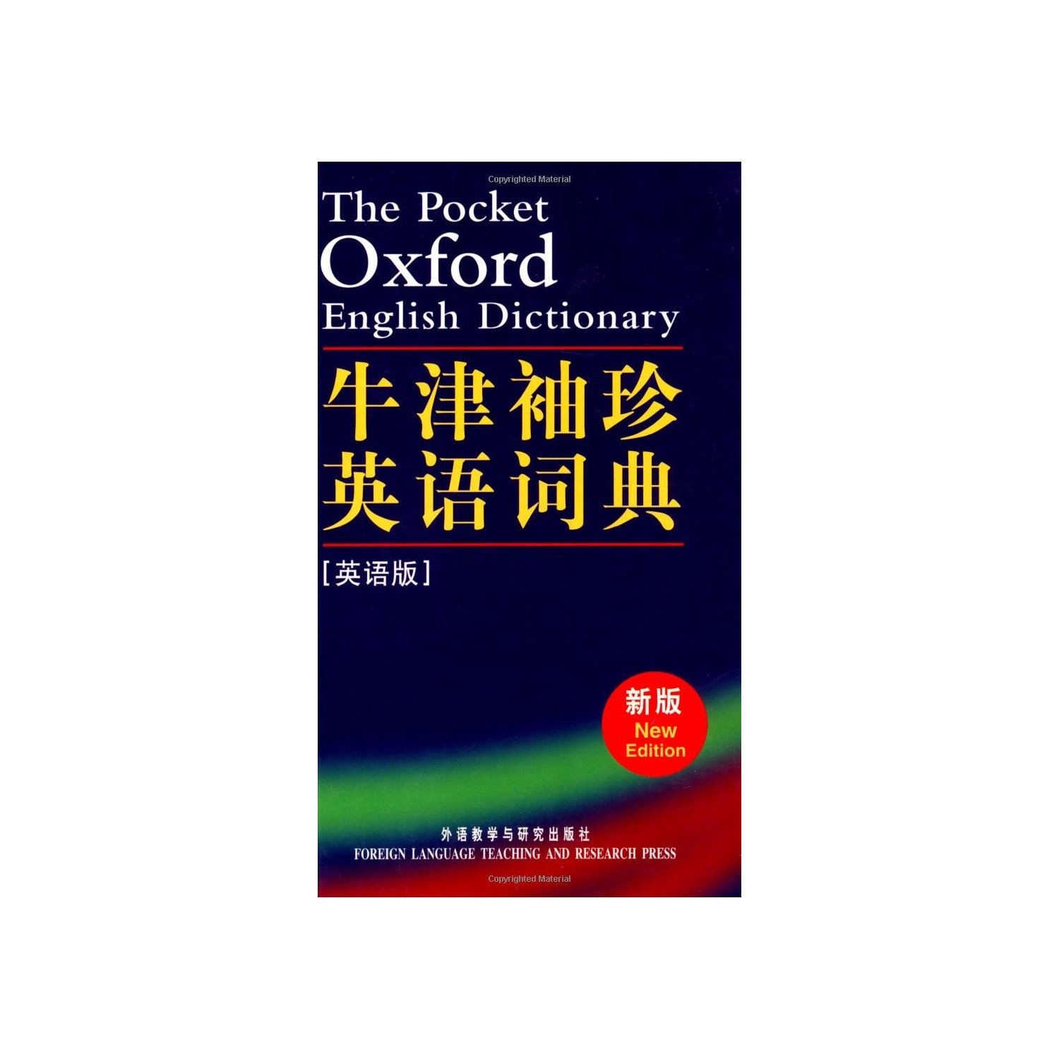 地球科学大词典牛津,牛津英语词典在线翻译