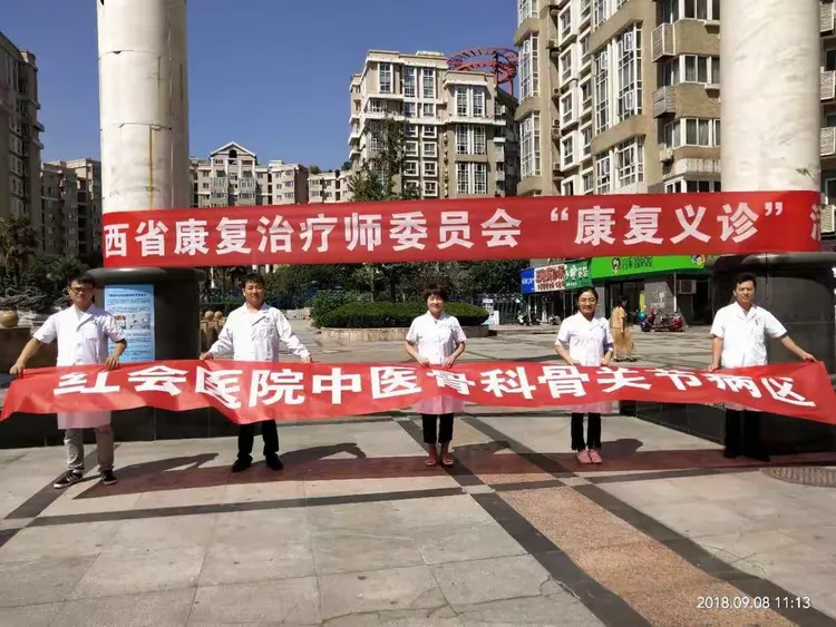 世界物理治疗日征文,2026世界物理治疗日