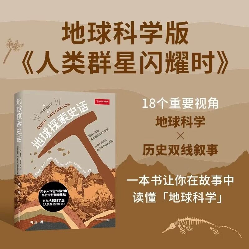 地球科学专业博士生,地球科学专业毕业一般做什么工作 地球科学专业博士生,地球科学专业毕业一般做什么工作