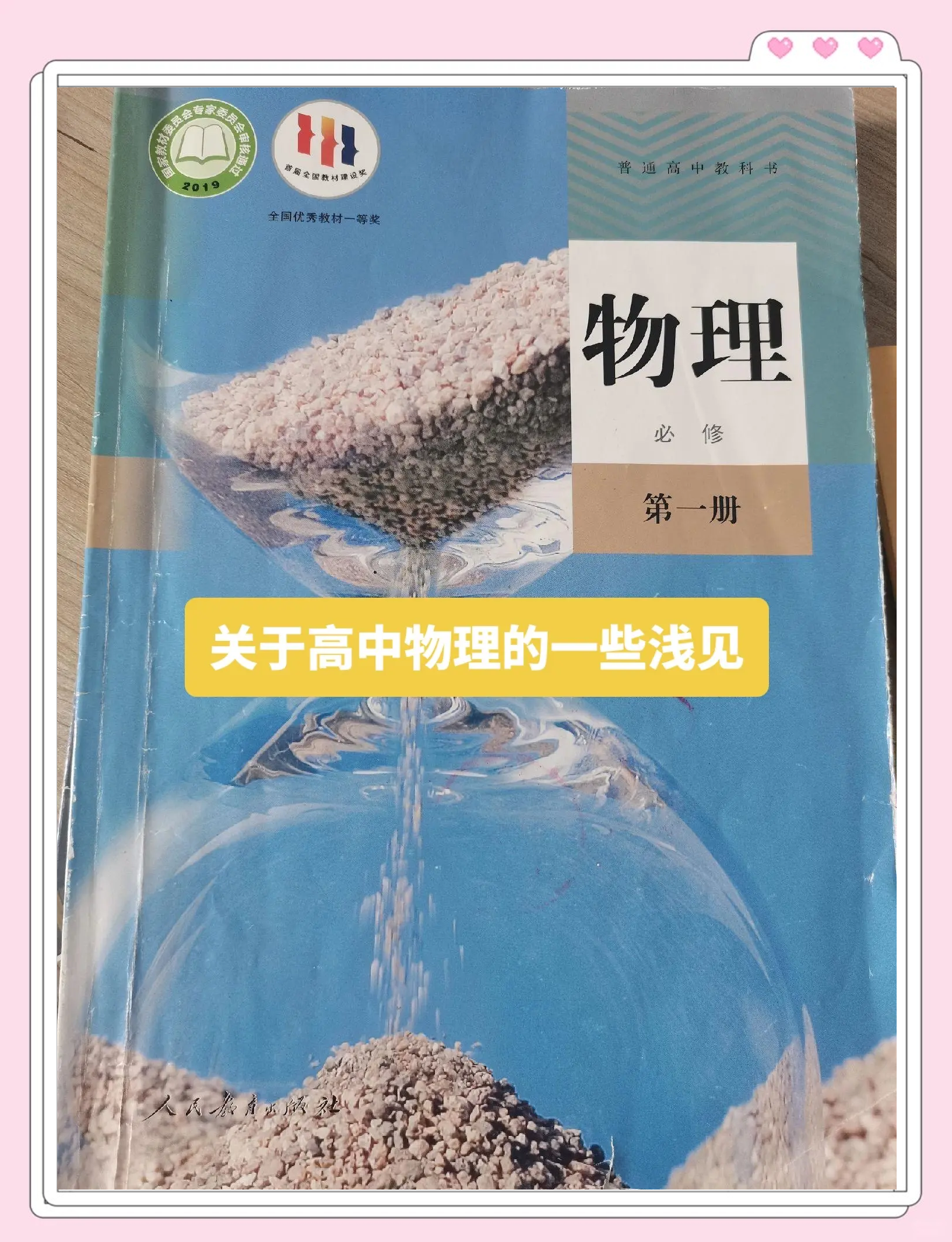 世界的物理知识大全书,世界的物理知识大全书籍