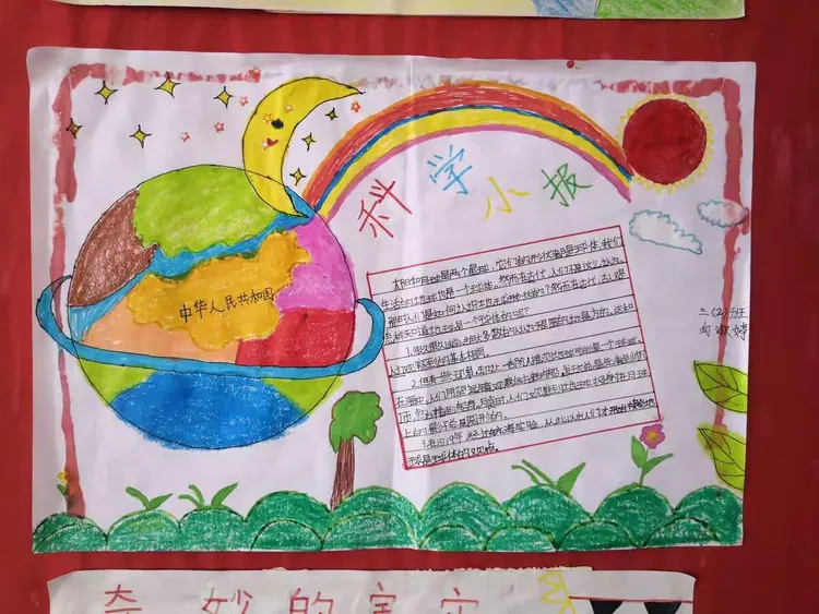 认识地球科学实验小结,认识地球科学实验小结与反思