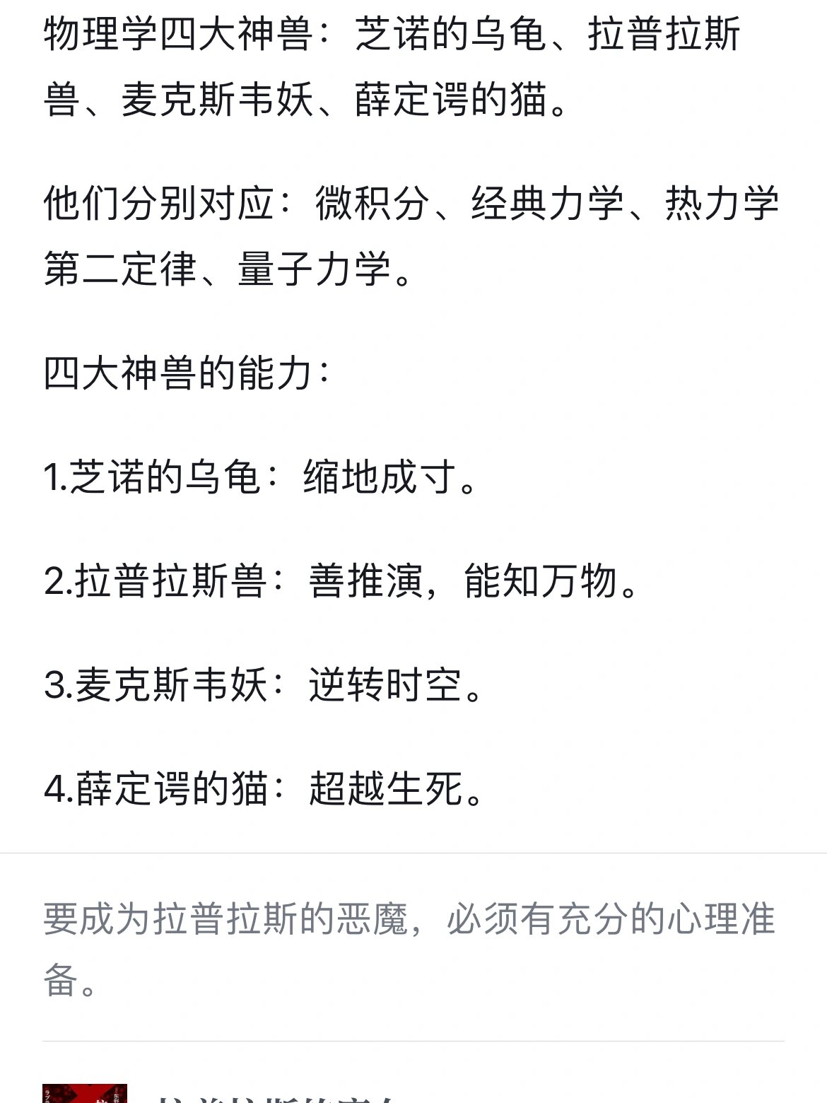 全世界四大物理学校是,全世界物理前100大学排名 全世界四大物理学校是,全世界物理前100大学排名