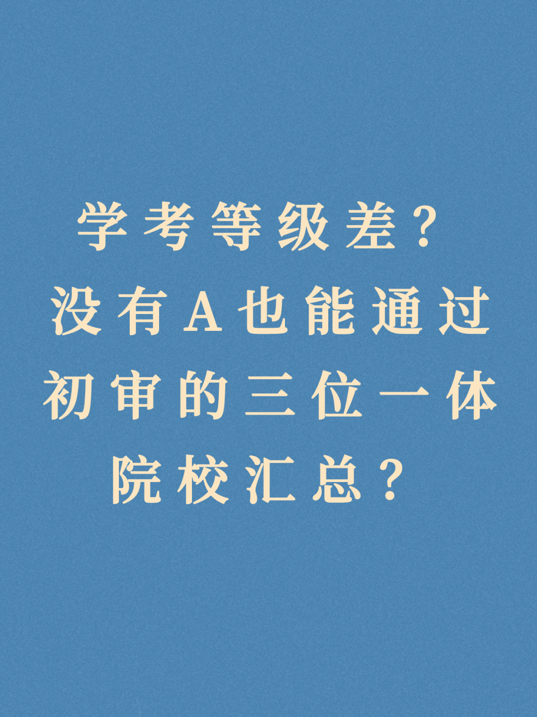 青浦区生命科学等级考,2026青浦区社工考试答案 青浦区生命科学等级考,2026青浦区社工考试答案