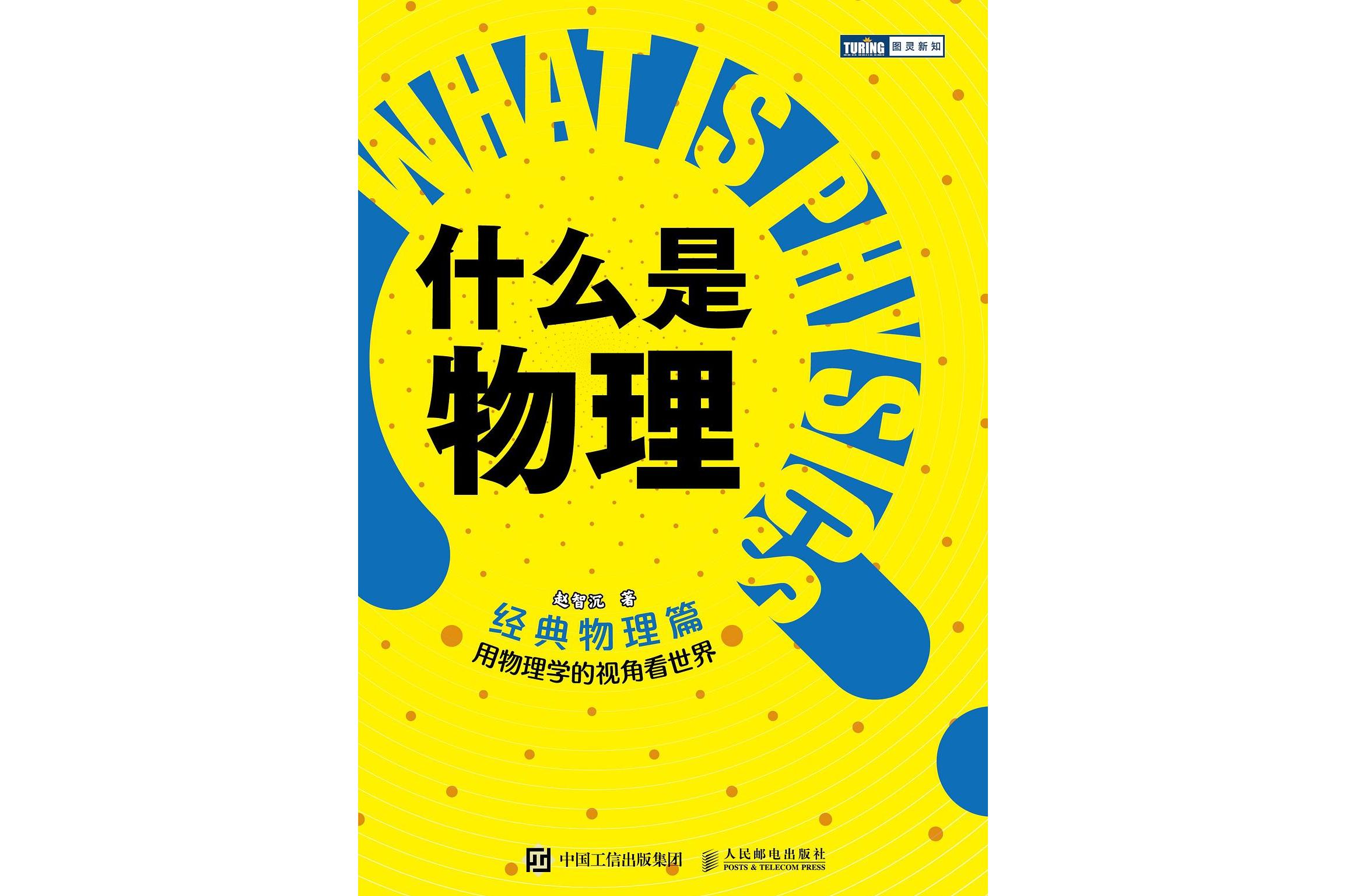 世界物理学协会,世界物理学奖项排名 世界物理学协会,世界物理学奖项排名