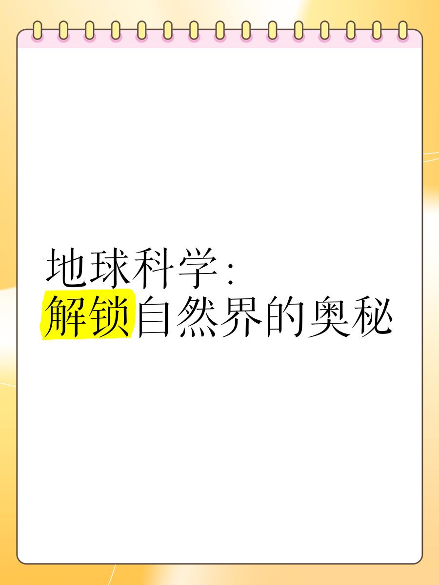 自然地球科学app,地球科学电子书免费下载