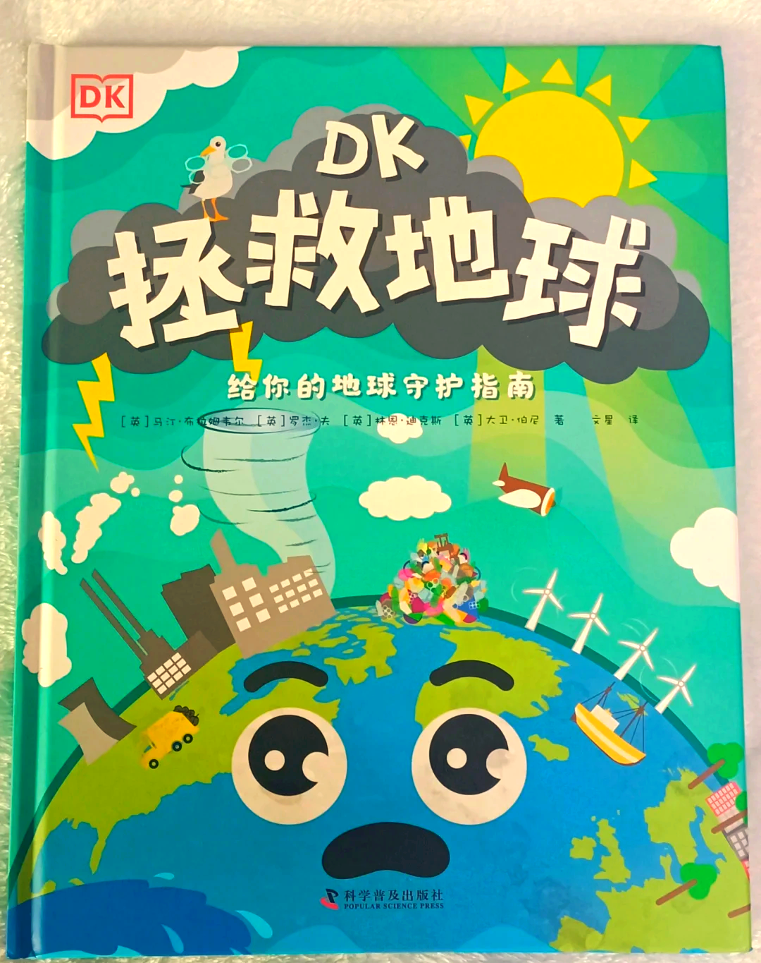 青少年地球科学书籍,青少年地球科学书籍电子版