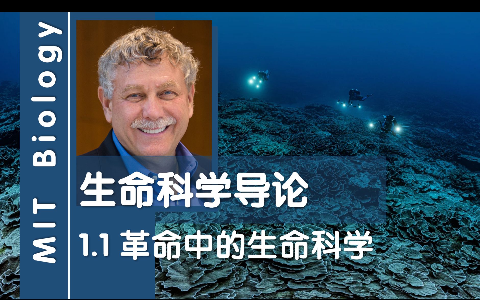 生命科学导论课程内容,生命科学导论课程内容有哪些