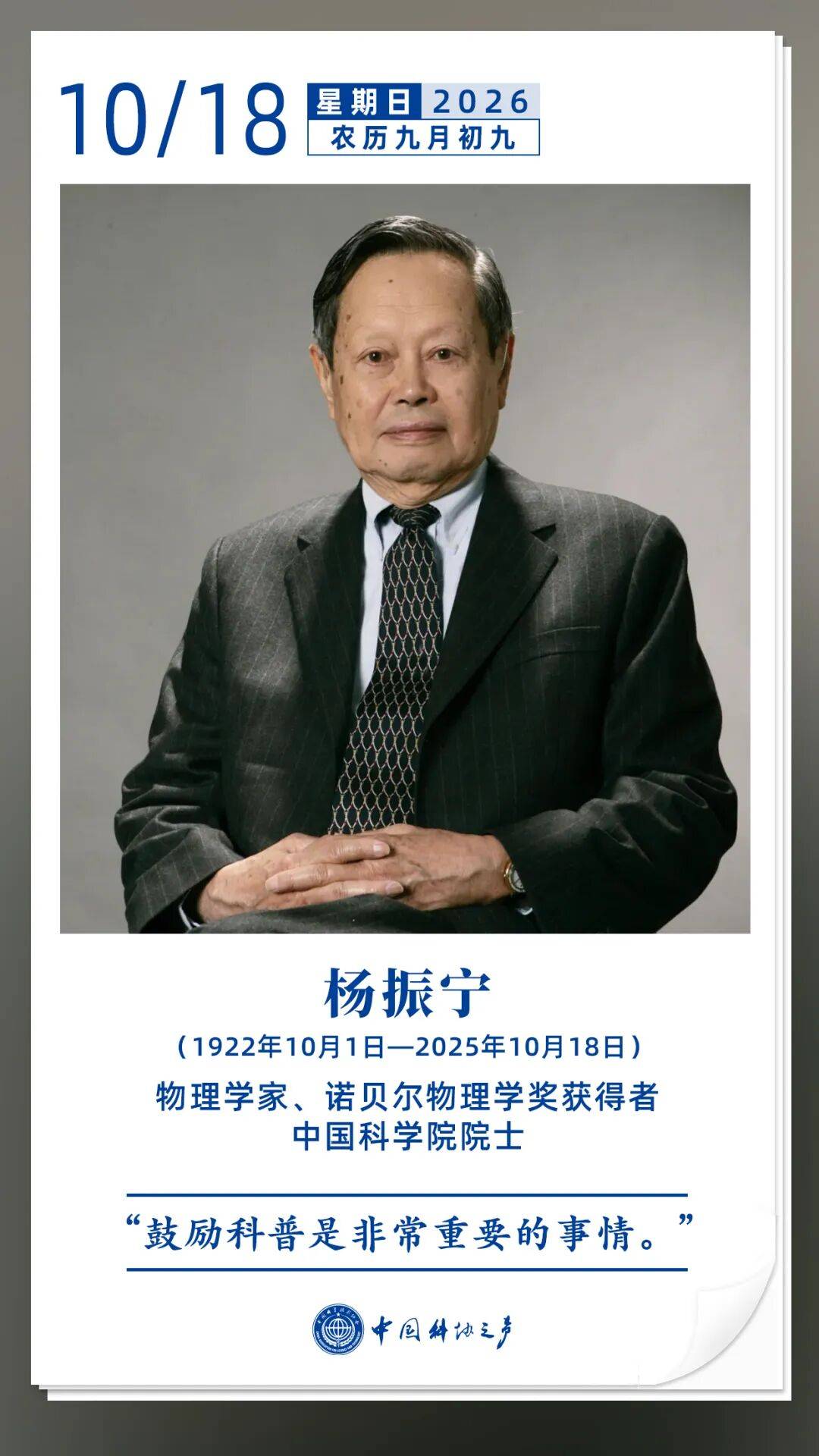 世界中国物理学家排名,世界物理学家排名照片杨振宁 世界中国物理学家排名,世界物理学家排名照片杨振宁