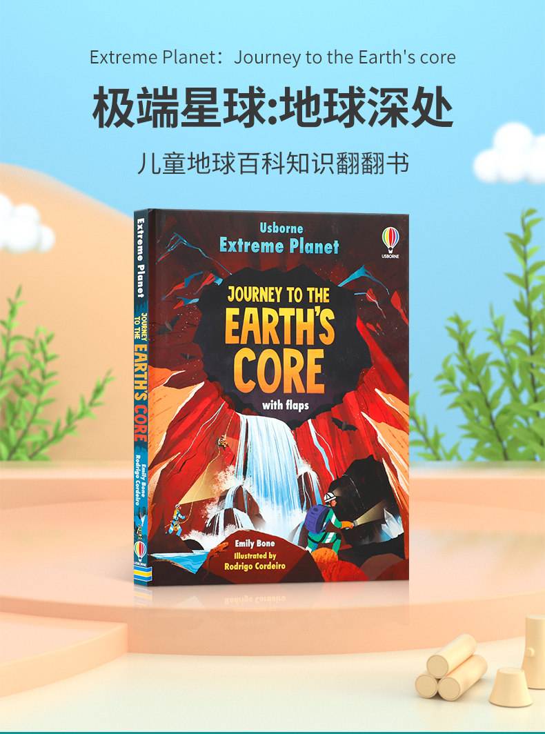 少儿地球科学读本电子书,少儿地球科学读本电子书免费阅读 少儿地球科学读本电子书,少儿地球科学读本电子书免费阅读