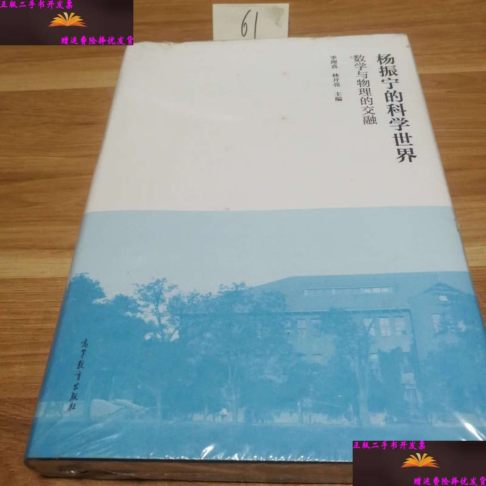 物理世界的融合,物理世界的融合小说