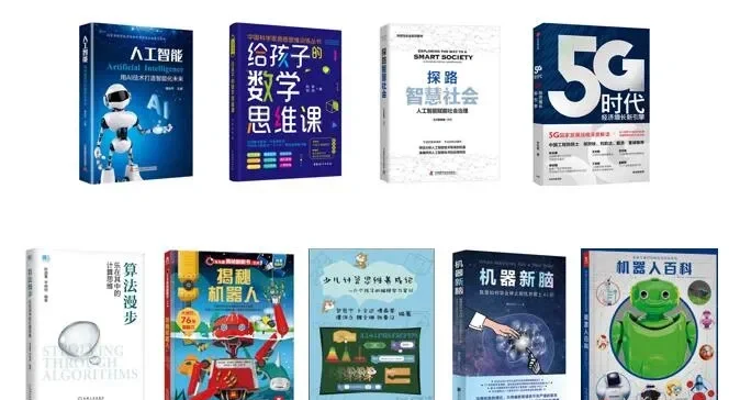 科技前沿的书本叫什么,科技前沿的书本叫什么名字