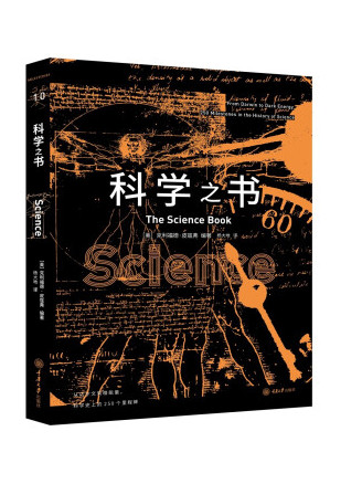科技前沿的书本叫什么,科技前沿的书本叫什么名字 科技前沿的书本叫什么,科技前沿的书本叫什么名字
