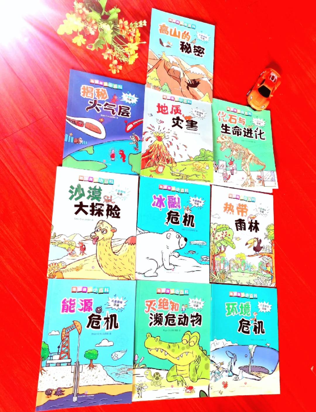地球科学科普读物书名,地球科学概论的作用图片实例 地球科学科普读物书名,地球科学概论的作用图片实例