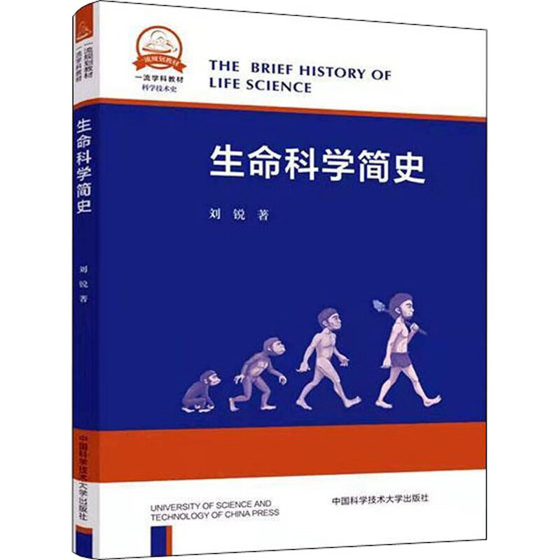 生命科学史的意义,生命科学史的意义在于