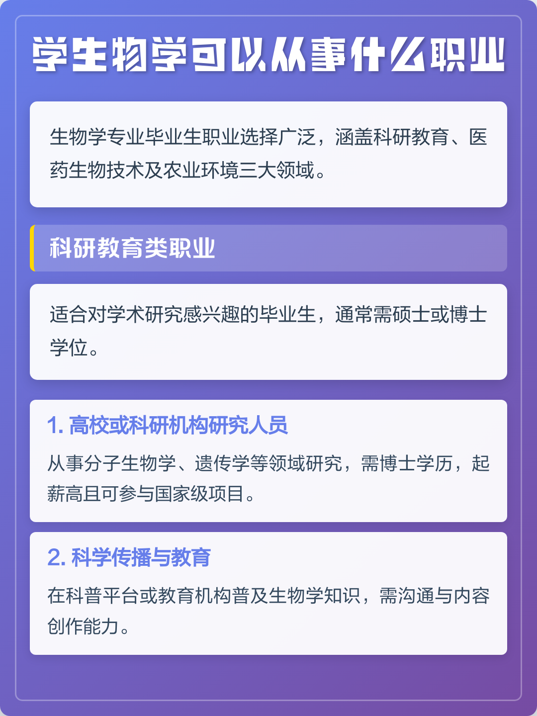 关于生命科学的app,关于生命科学的浪漫句子 关于生命科学的app,关于生命科学的浪漫句子