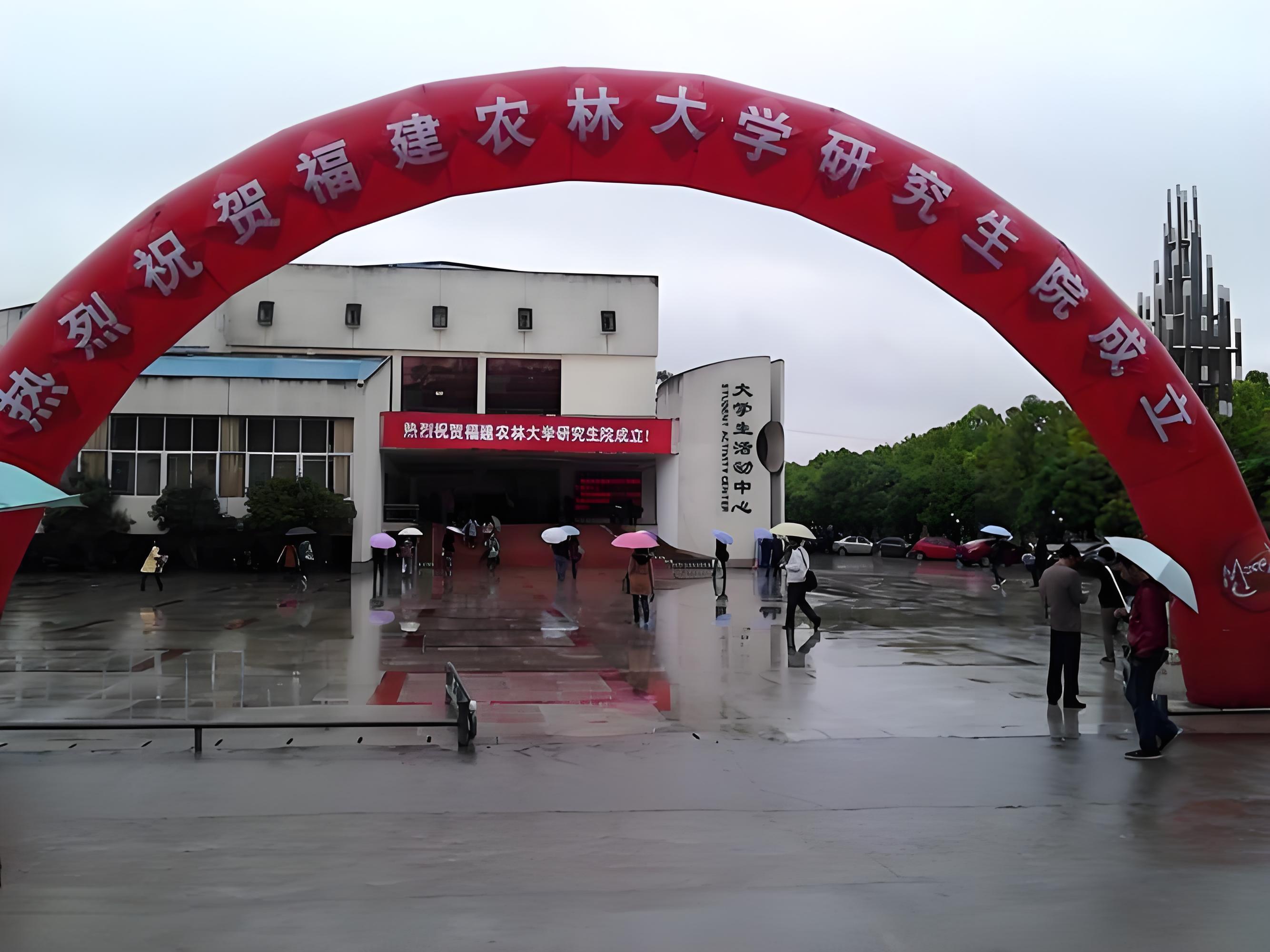 福建农林生命科学院,福建生命科学竞赛官网