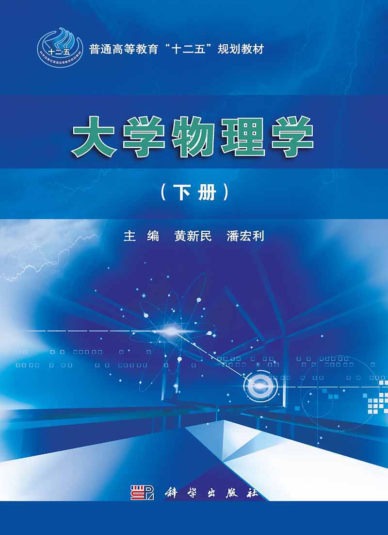 物理学照亮世界书籍,物理学照亮世界赵凯华电子书 物理学照亮世界书籍,物理学照亮世界赵凯华电子书