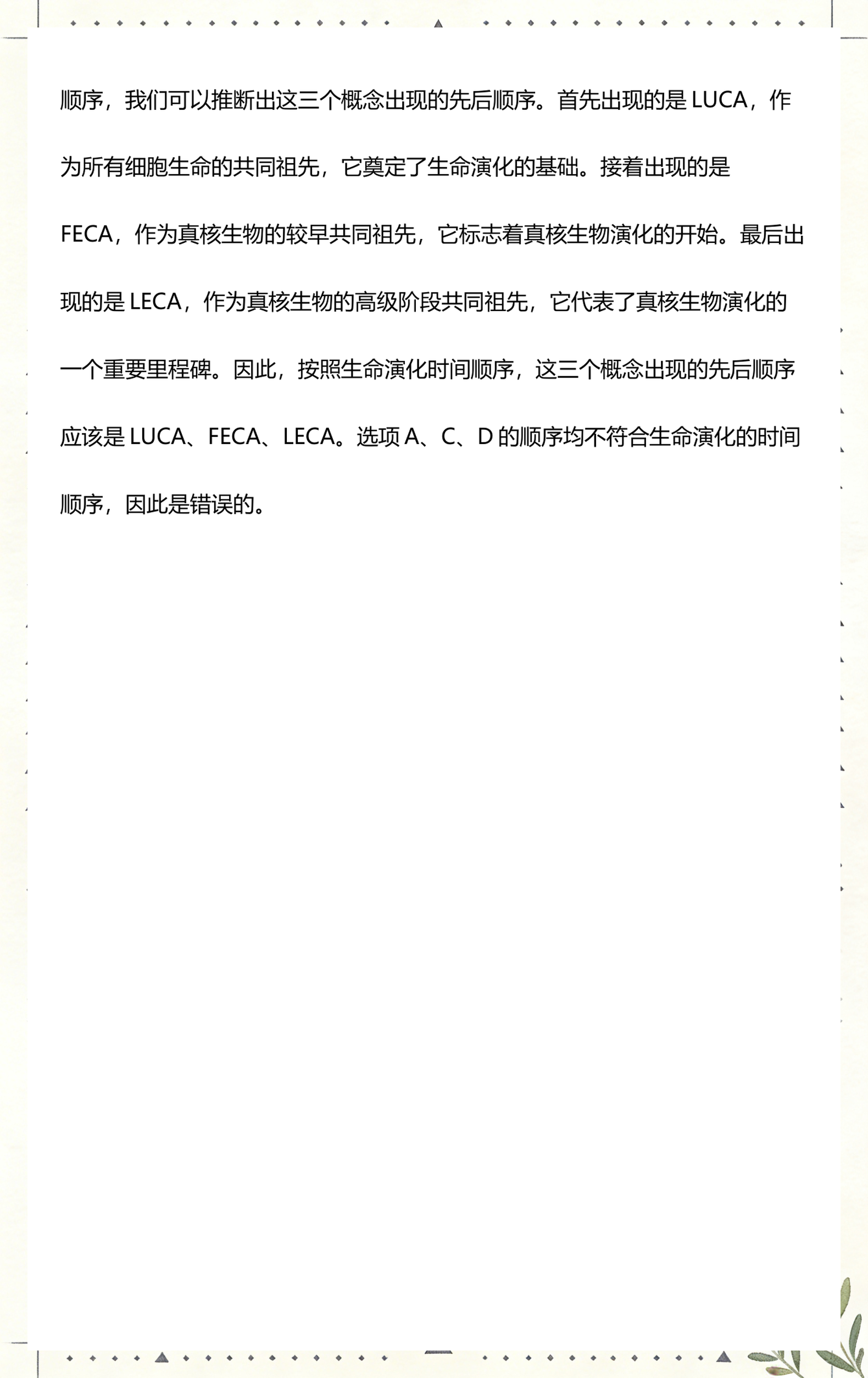 生命科学有哪些概念,生命科学有哪些学科领域