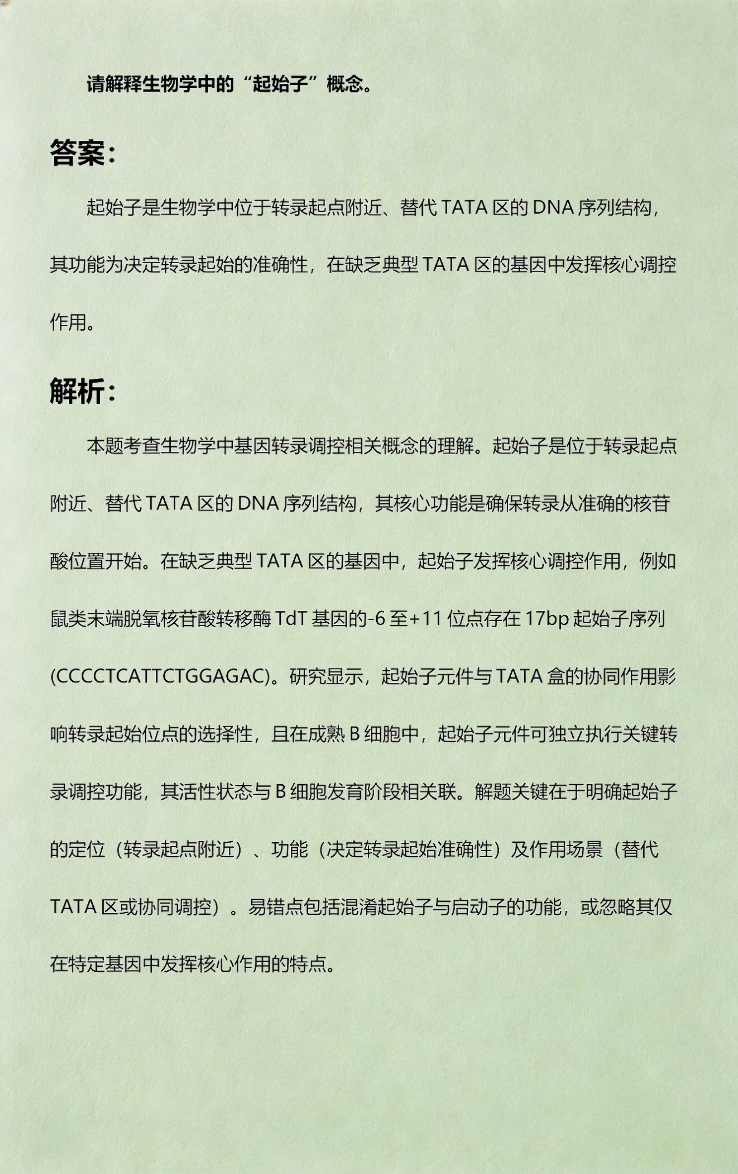 生命科学有哪些概念,生命科学有哪些学科领域 生命科学有哪些概念,生命科学有哪些学科领域