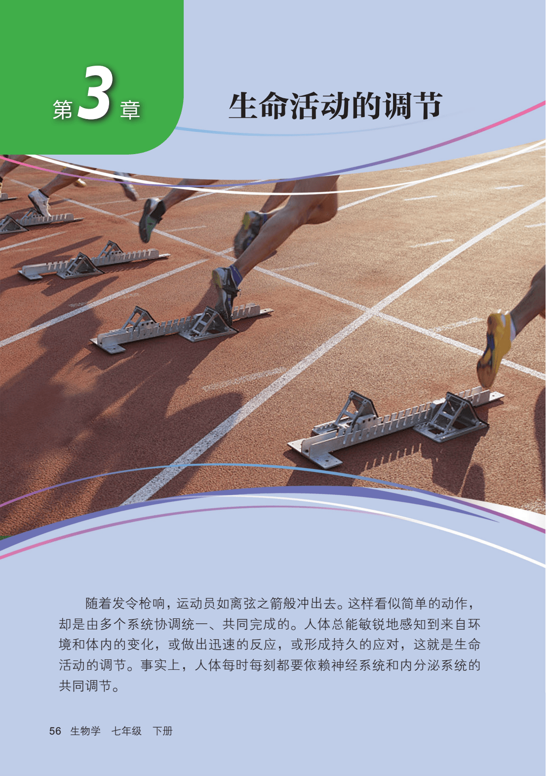 生命科学7,生命科学竞赛 生命科学7,生命科学竞赛