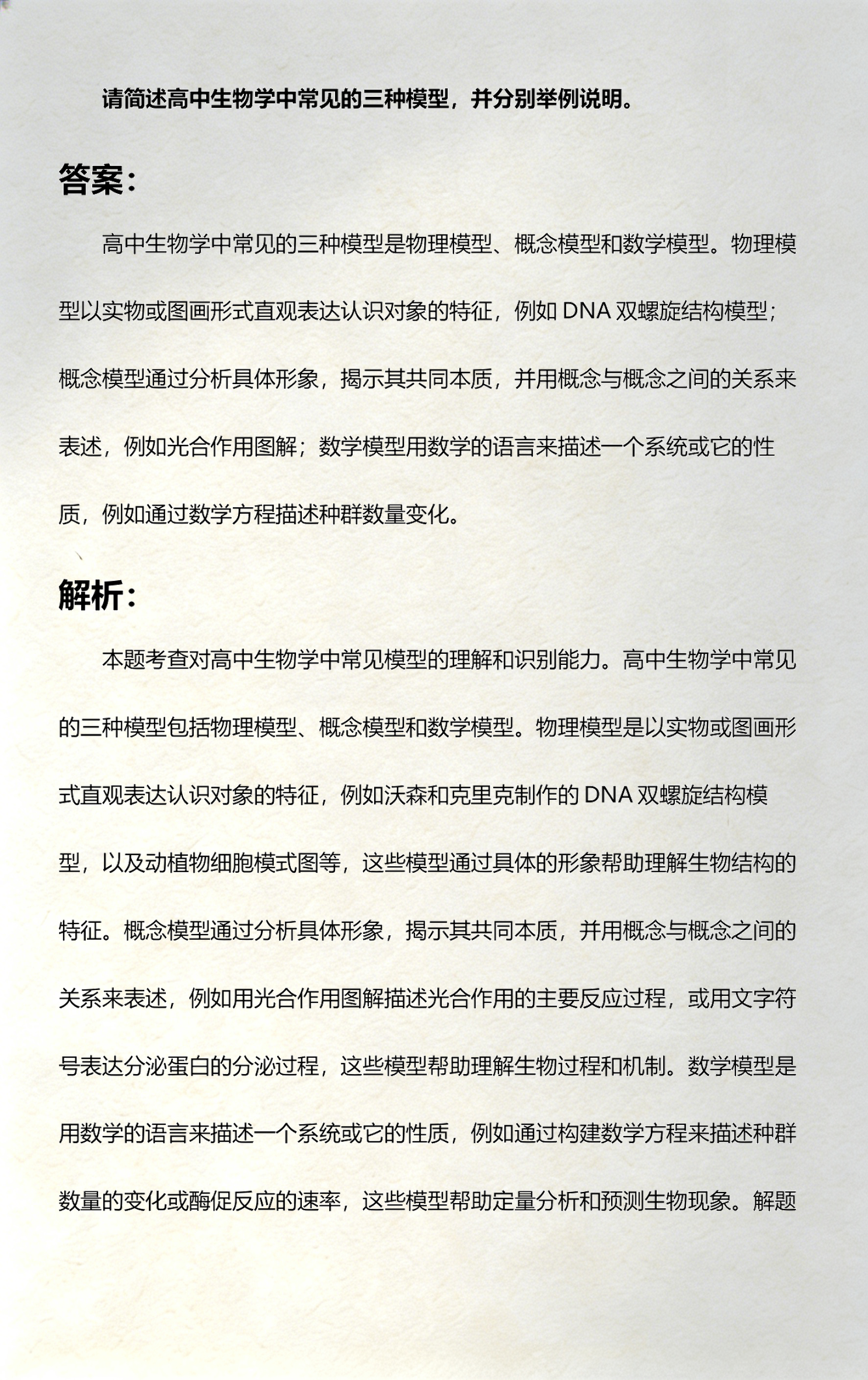 生命科学对比数学复杂,数学和生物哪个更不抽象 生命科学对比数学复杂,数学和生物哪个更不抽象