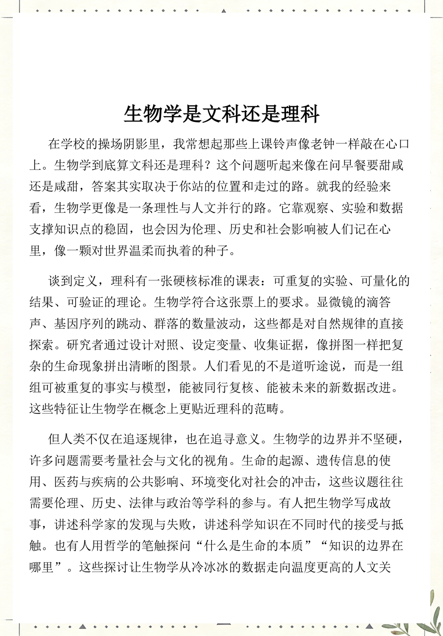 生命科学与伦理视频,生命科学伦理心得体会 生命科学与伦理视频,生命科学伦理心得体会