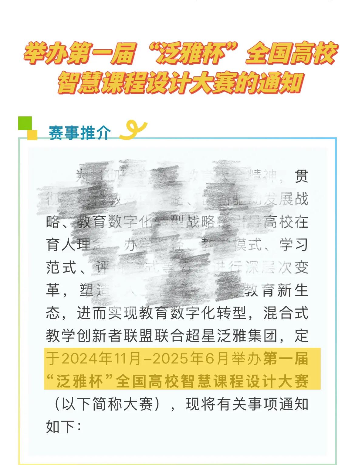初中科技前沿教案,初中科技前沿教案图片