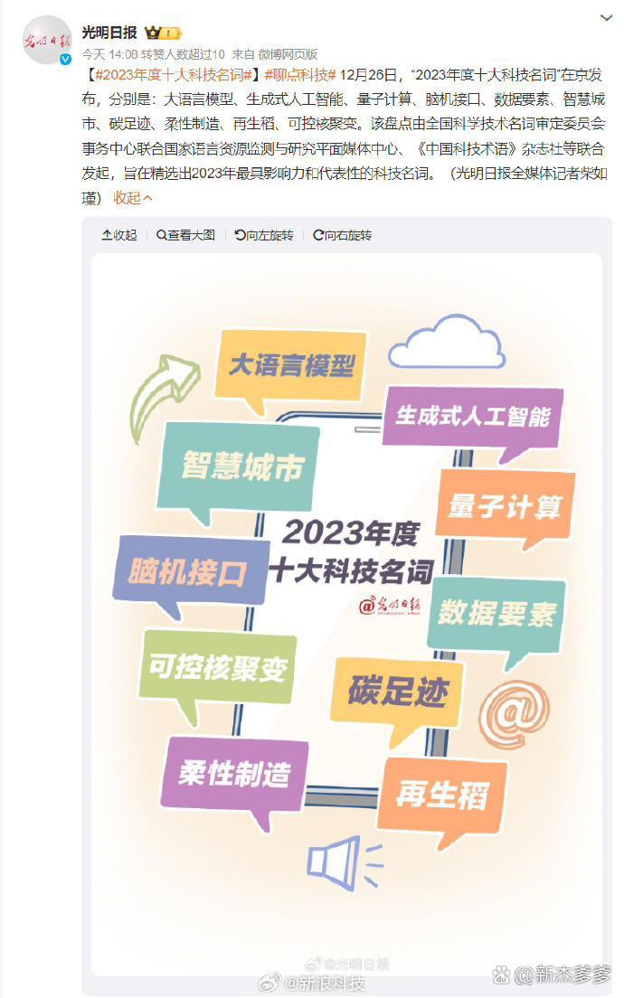 科技前沿的最新消息,2026科技前沿十大新闻