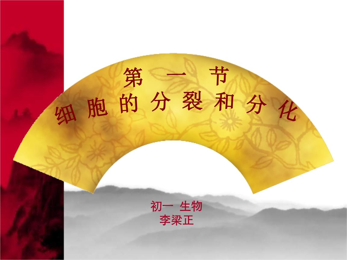沪科版生命科学初中,沪教版八年级下册生命科学