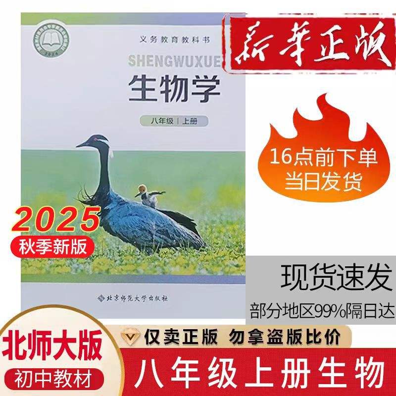 8年级生命科学书,8年级生命科学书电子版