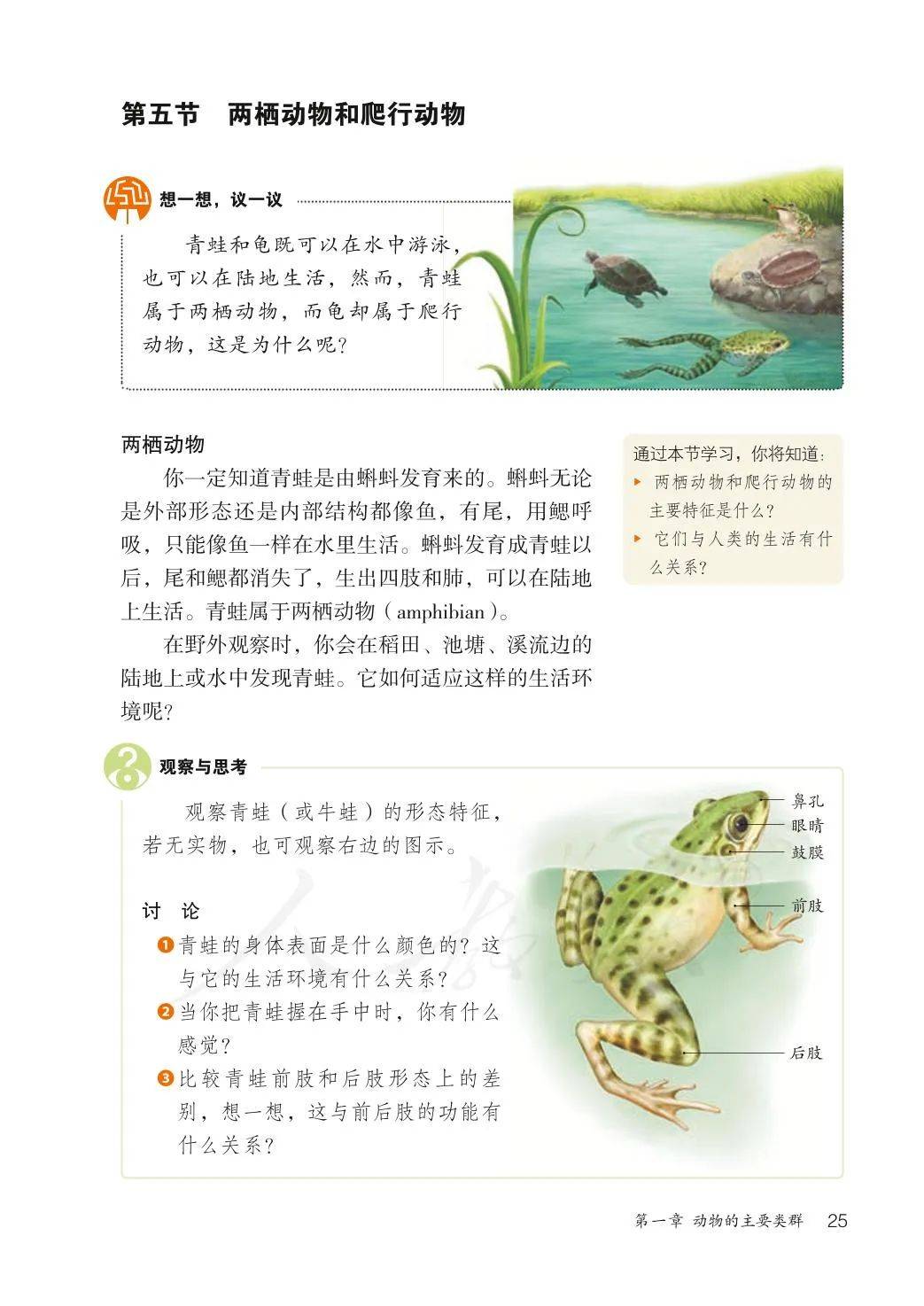 8年级生命科学书,8年级生命科学书电子版 8年级生命科学书,8年级生命科学书电子版