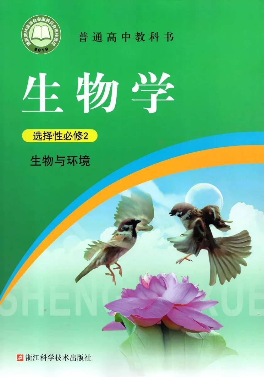 生命科学高一第二册,高一生物学第二章第一节思维导图