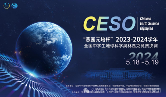 地球科学竞赛内容,地球科学竞赛获奖有什么用 地球科学竞赛内容,地球科学竞赛获奖有什么用