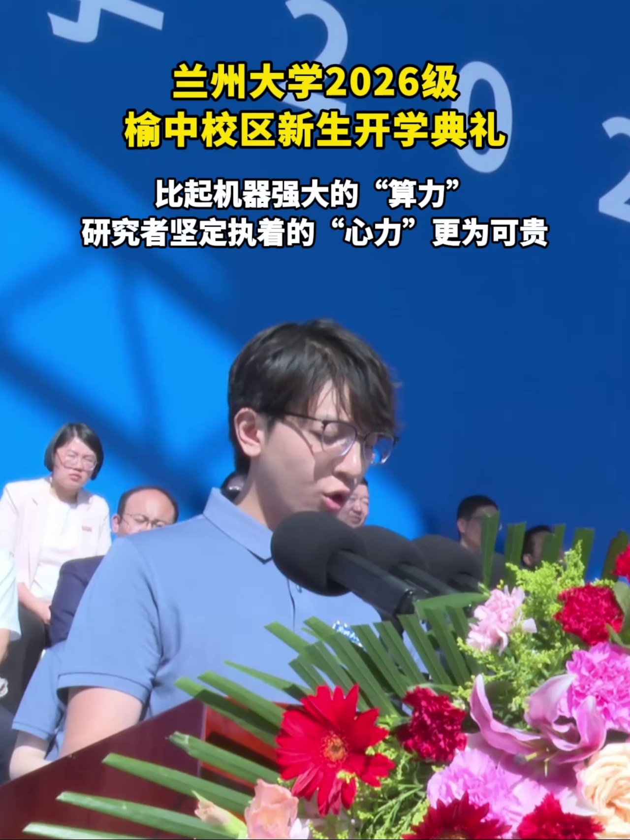 兰州大学地球科学学院,兰州大学地质科学与矿产资源学院地质学专业怎么样
