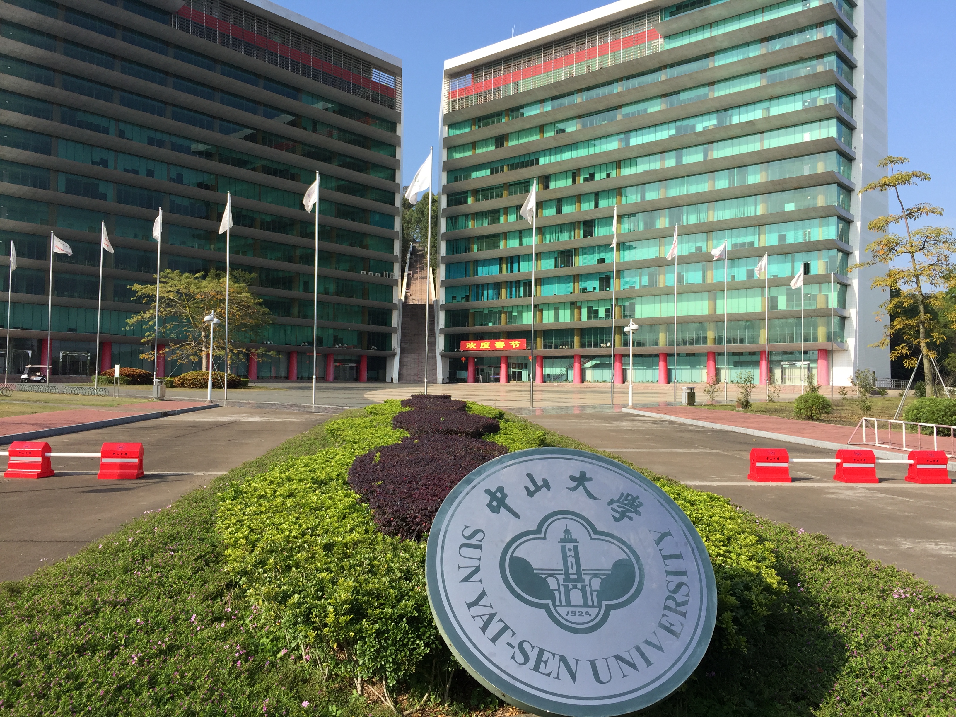 HNUST地球科学与空间信息工程学院的简单介绍